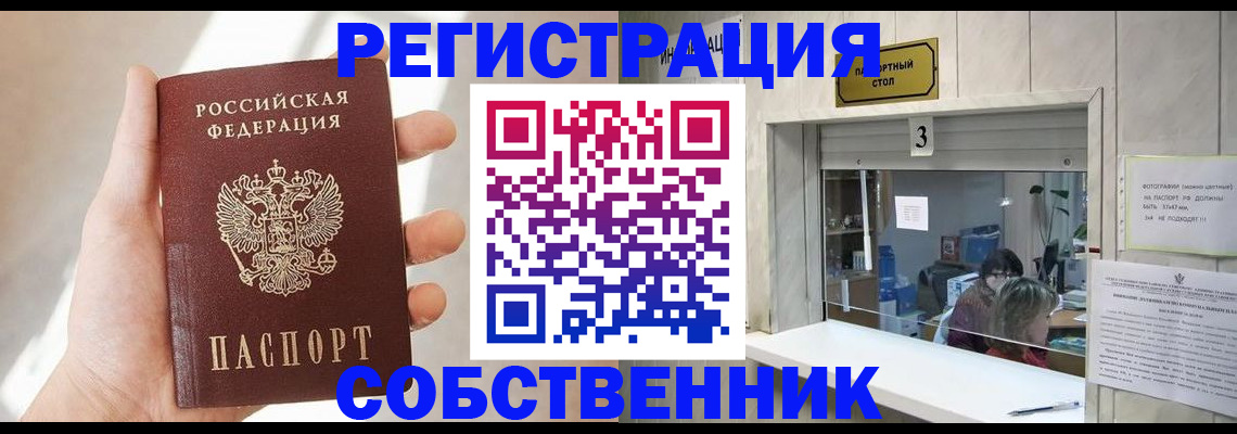 временная регистрация законно в Вятских Полянах