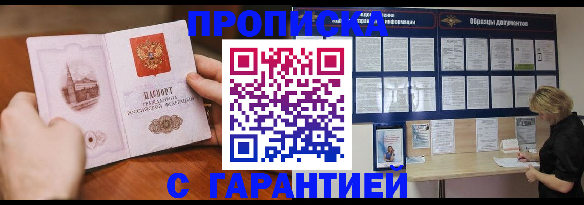 прописка для работы в Вятских Полянах
