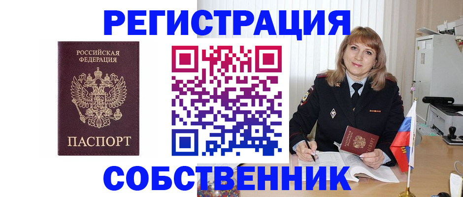 прописка поиск в Вятских Полянах