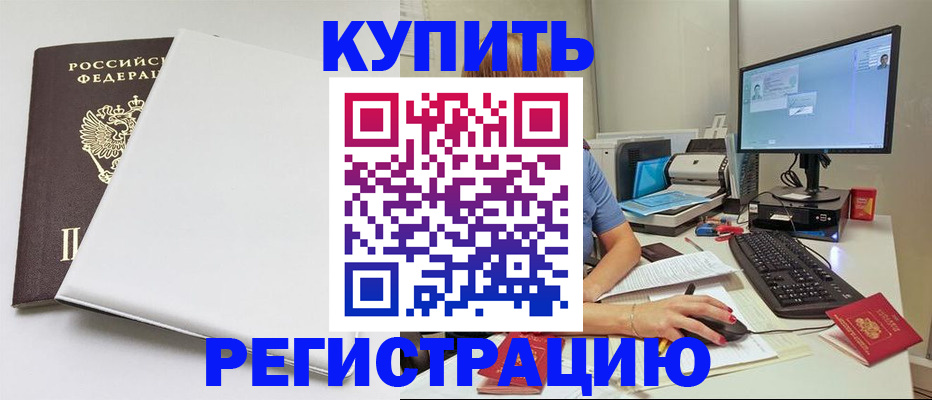 прописка в Вятских Полянах