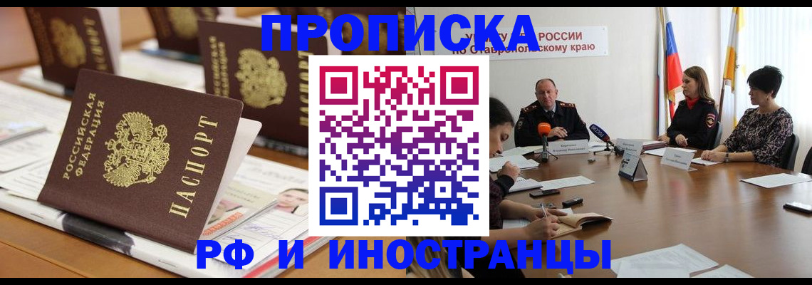 временная регистрация поиск в Вятских Полянах