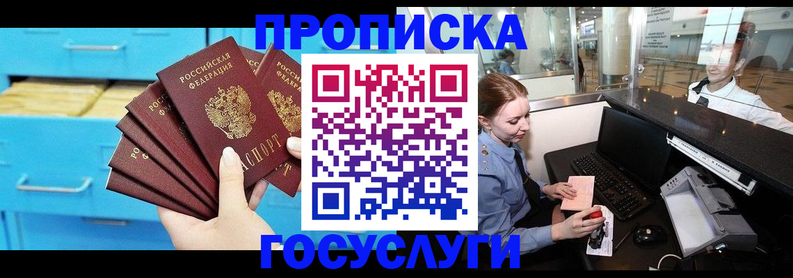 прописка в квартире в Вятских Полянах
